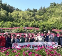 영천시, 제6회 작약꽃 나들이... 5월 10일부터 19일까지 10일간 개최
